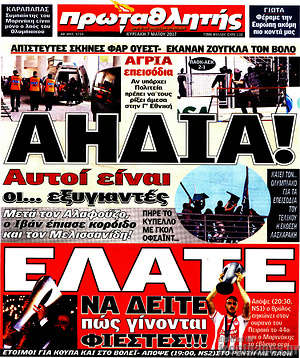 Πρωτοσέλιδο εφημερίδας Πρωταθλητής - protoselida
