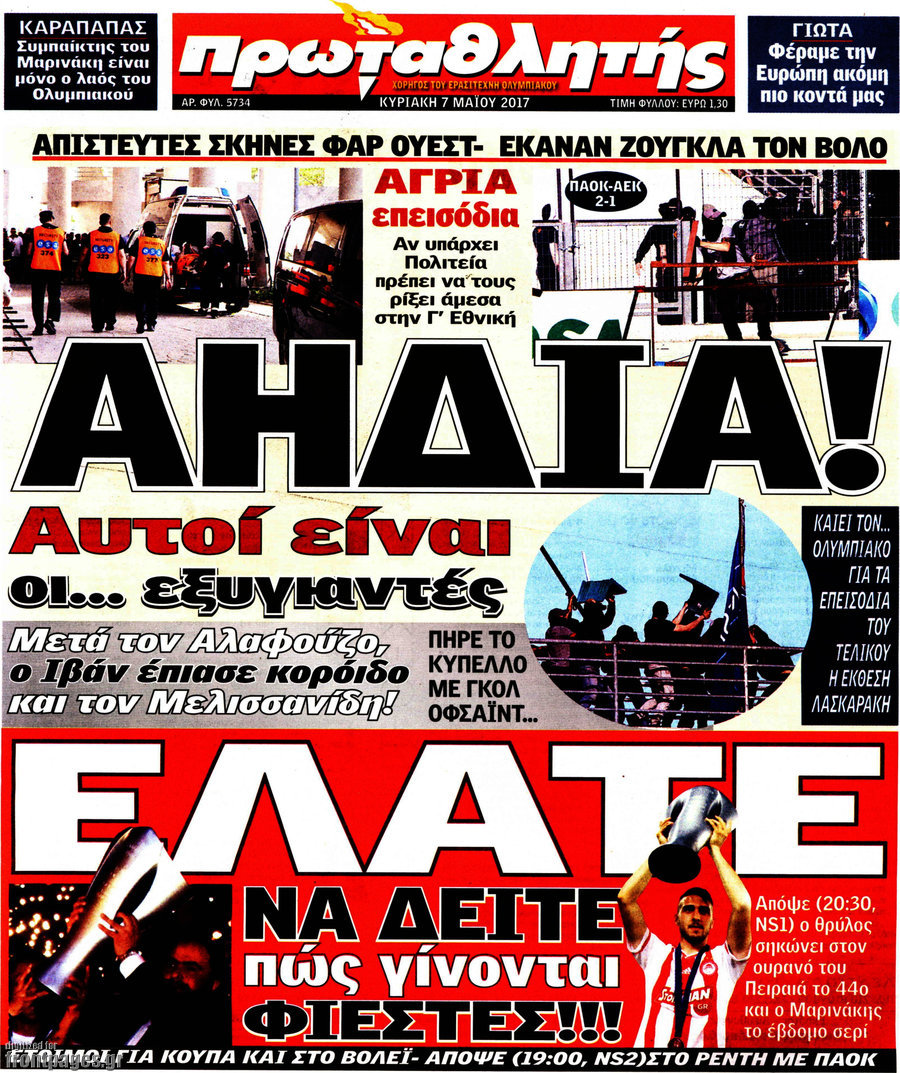 Πρωταθλητής