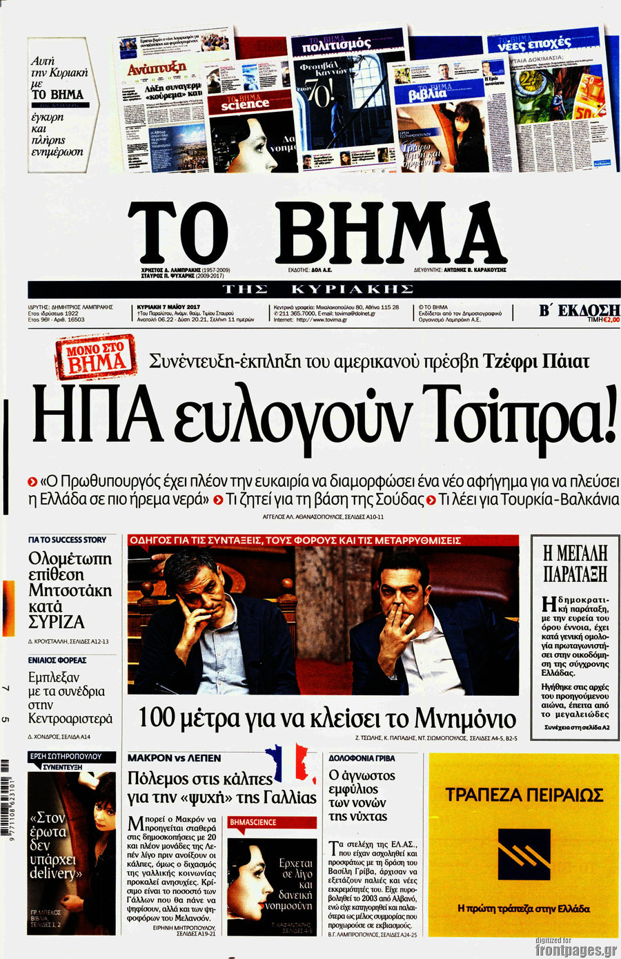 Το Βήμα
