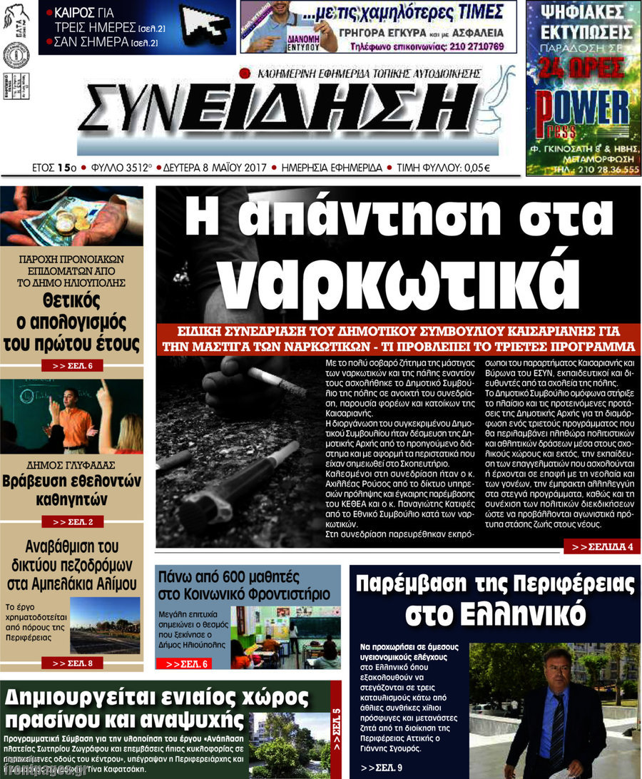 Συνείδηση