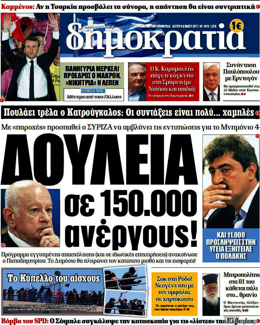 Δημοκρατία