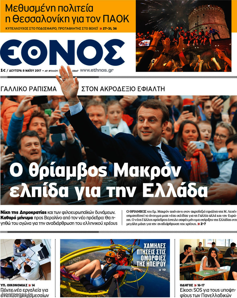 Έθνος