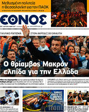 /Έθνος