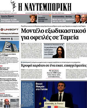 Η Ναυτεμπορική: Μοντέλο εξωδικαστικού για οφειλές σε Ταμεία