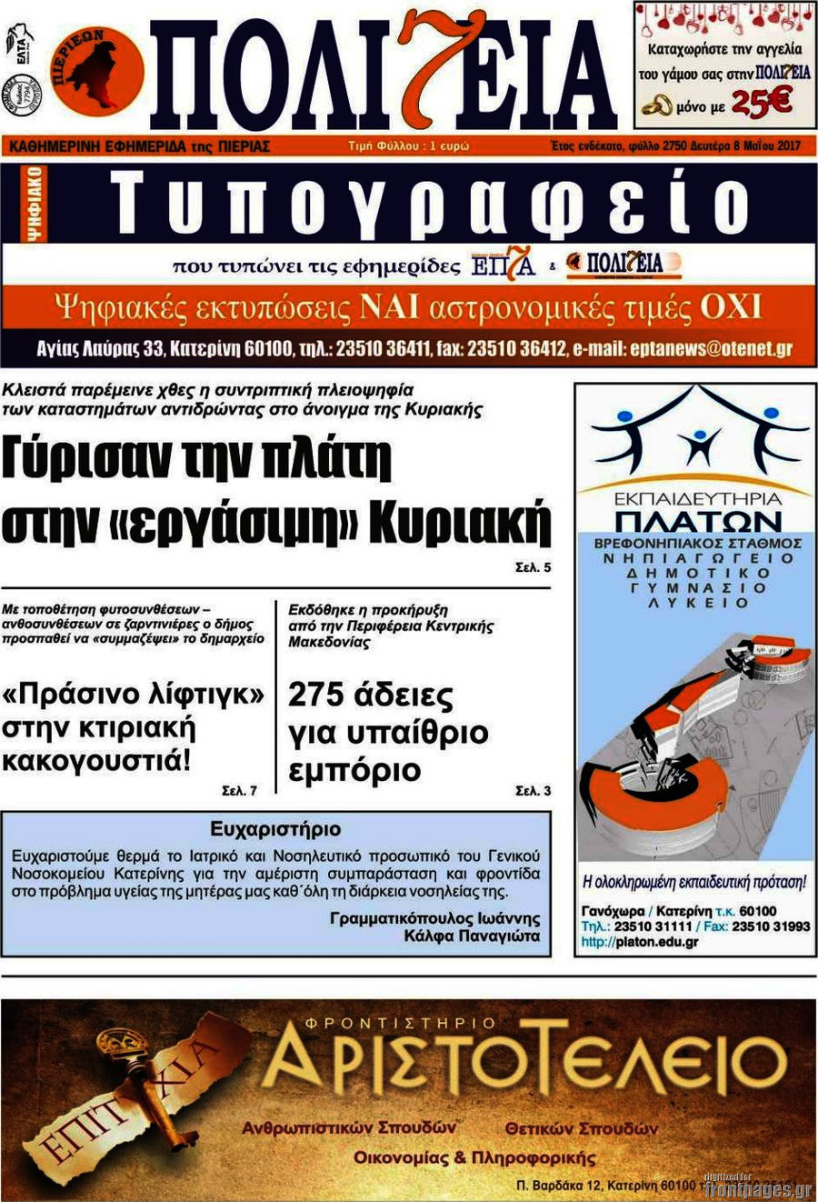 Πολιτεία