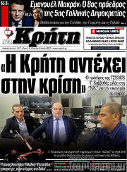 /Νέα Κρήτη