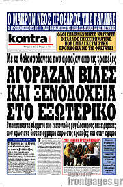 /Kontra News