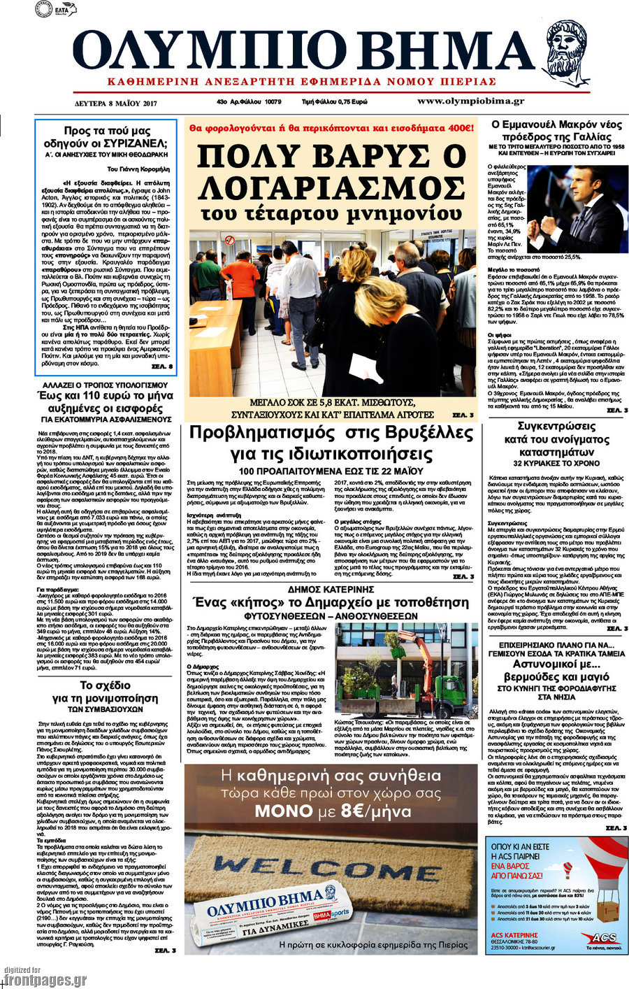 Ολύμπιο Βήμα