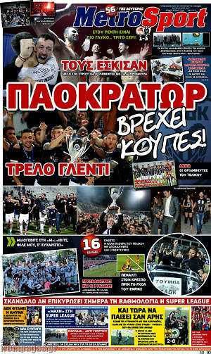 Πρωτοσέλιδο εφημερίδας MetroSport - protoselida