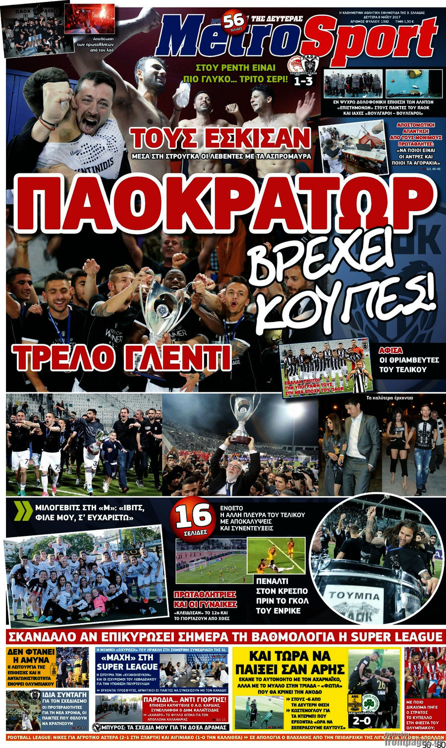 MetroSport