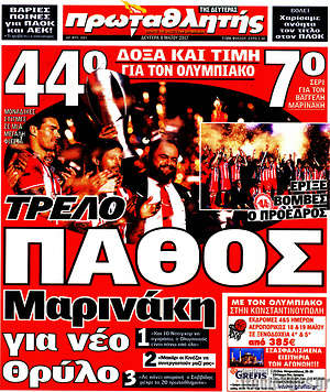 Πρωτοσέλιδο εφημερίδας Πρωταθλητής - protoselida