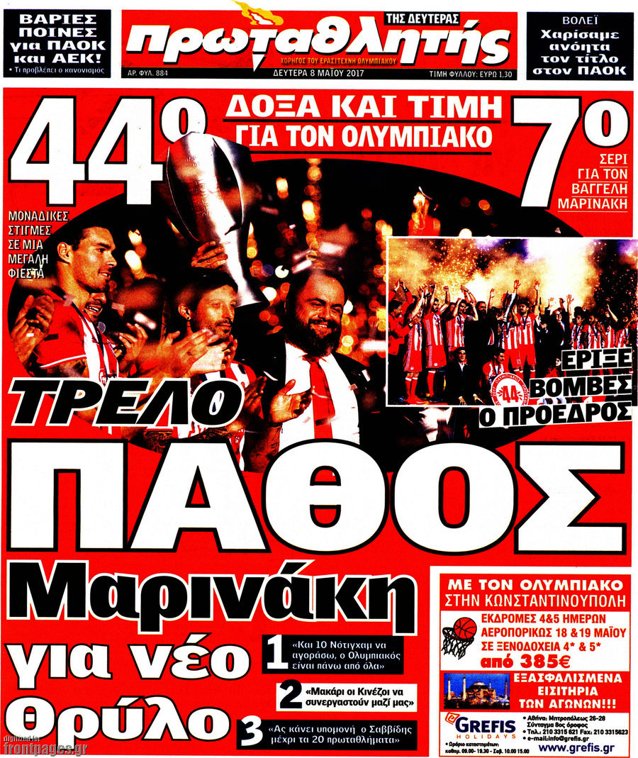 Πρωταθλητής