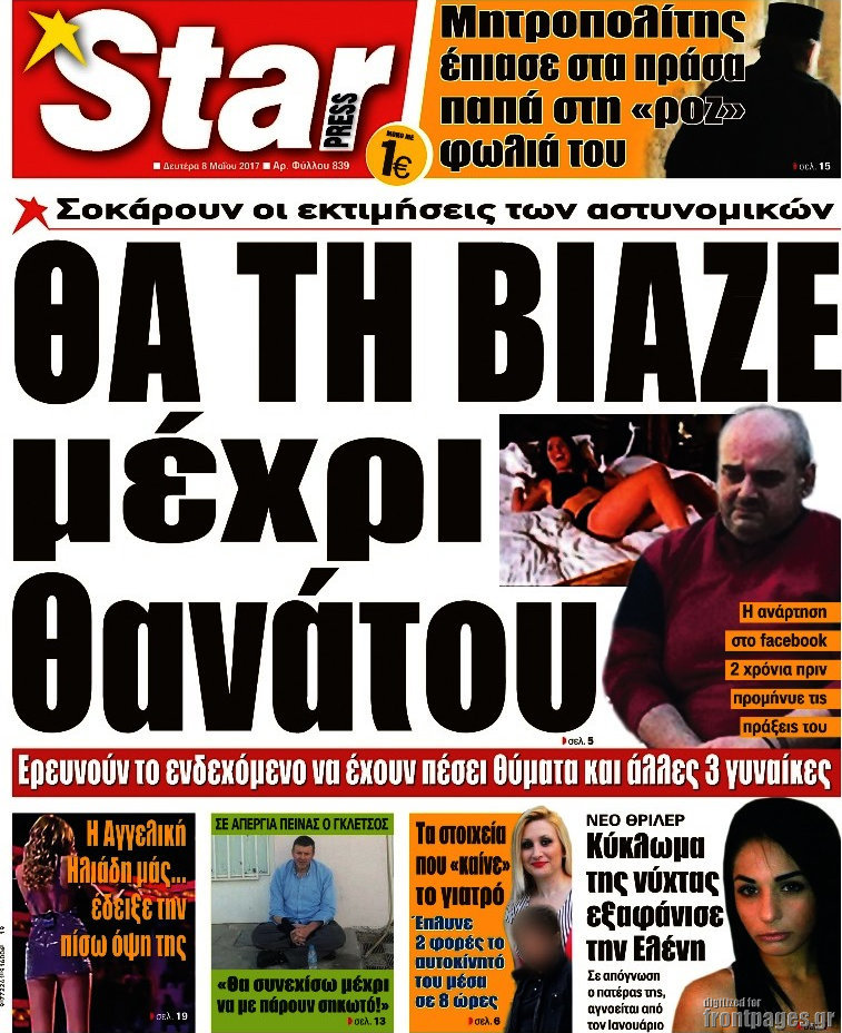 Star press