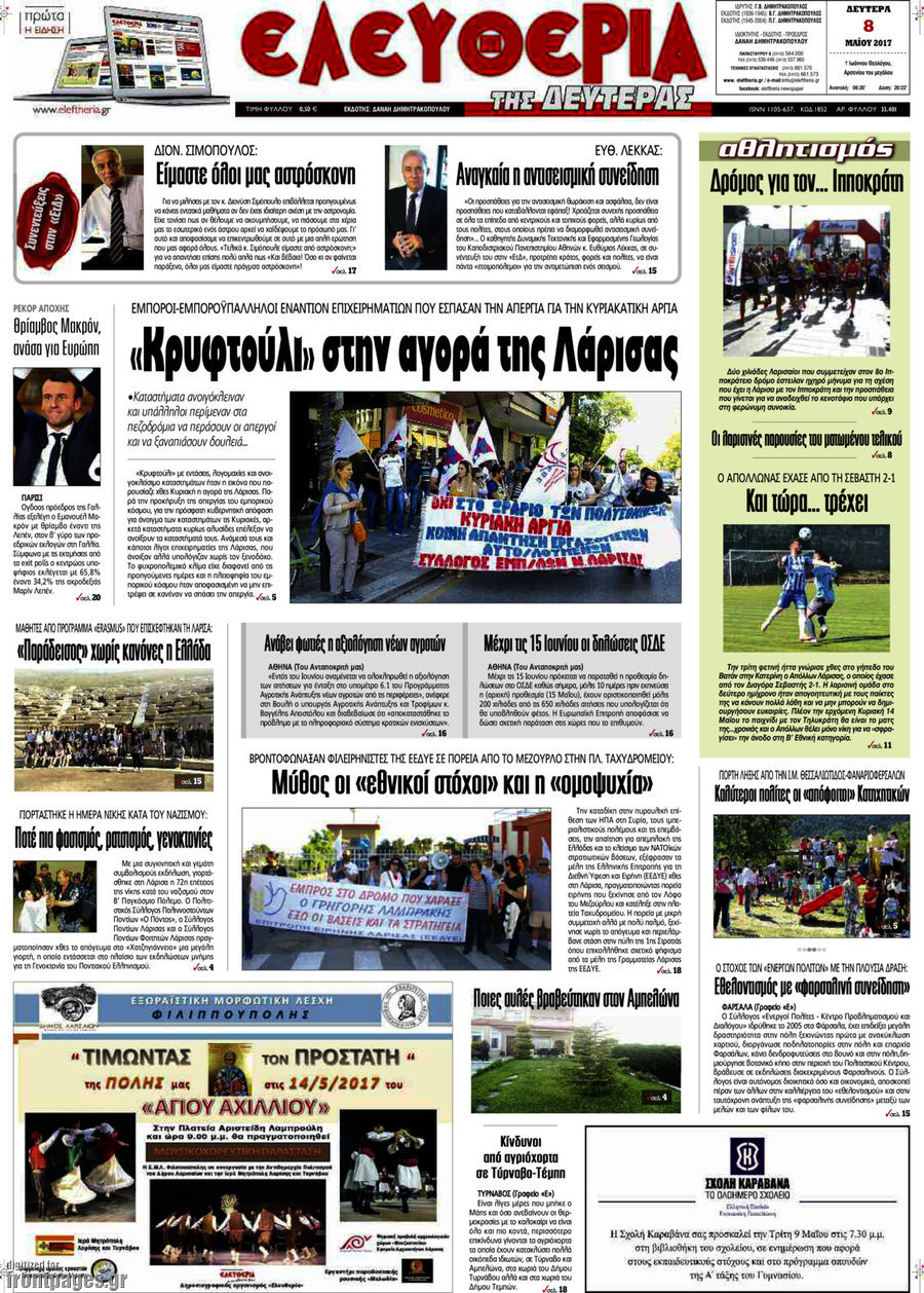 Ελευθερία