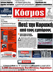 /Κόσμος