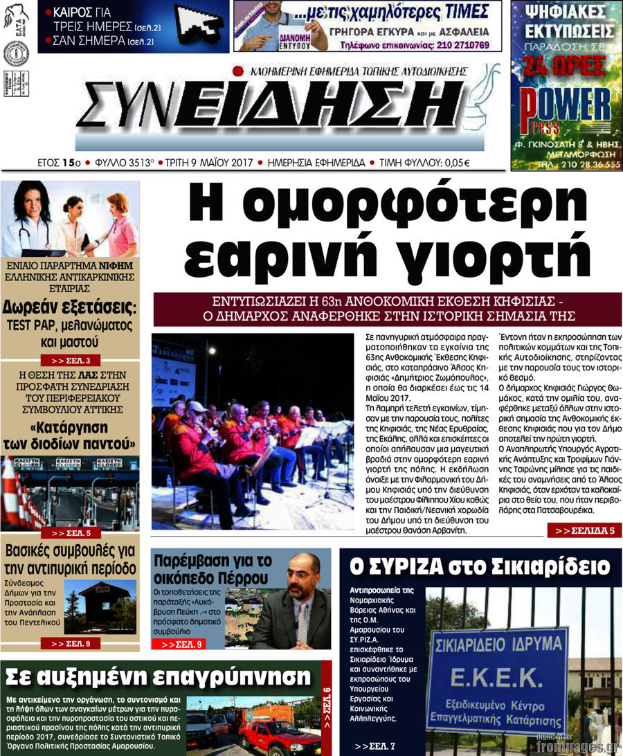 Συνείδηση