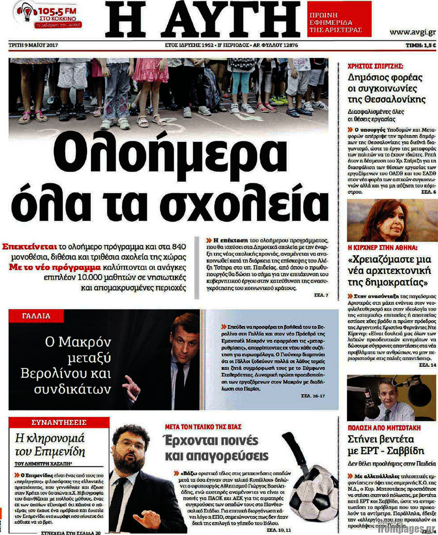 Αυγή