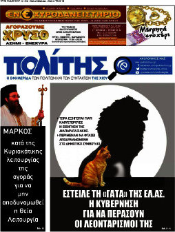 Ο Πολίτης