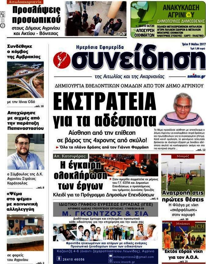 Συνείδηση