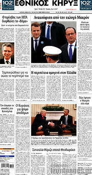 /Εθνικός Κήρυξ