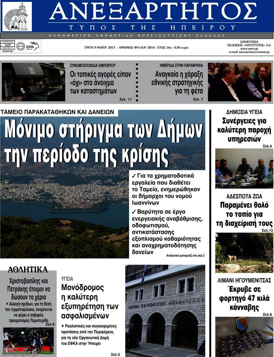 Ανεξάρτητος
