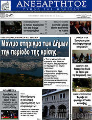 /Ανεξάρτητος