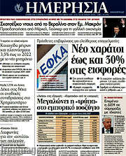 /Ημερησία