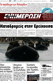 /Ενημέρωση