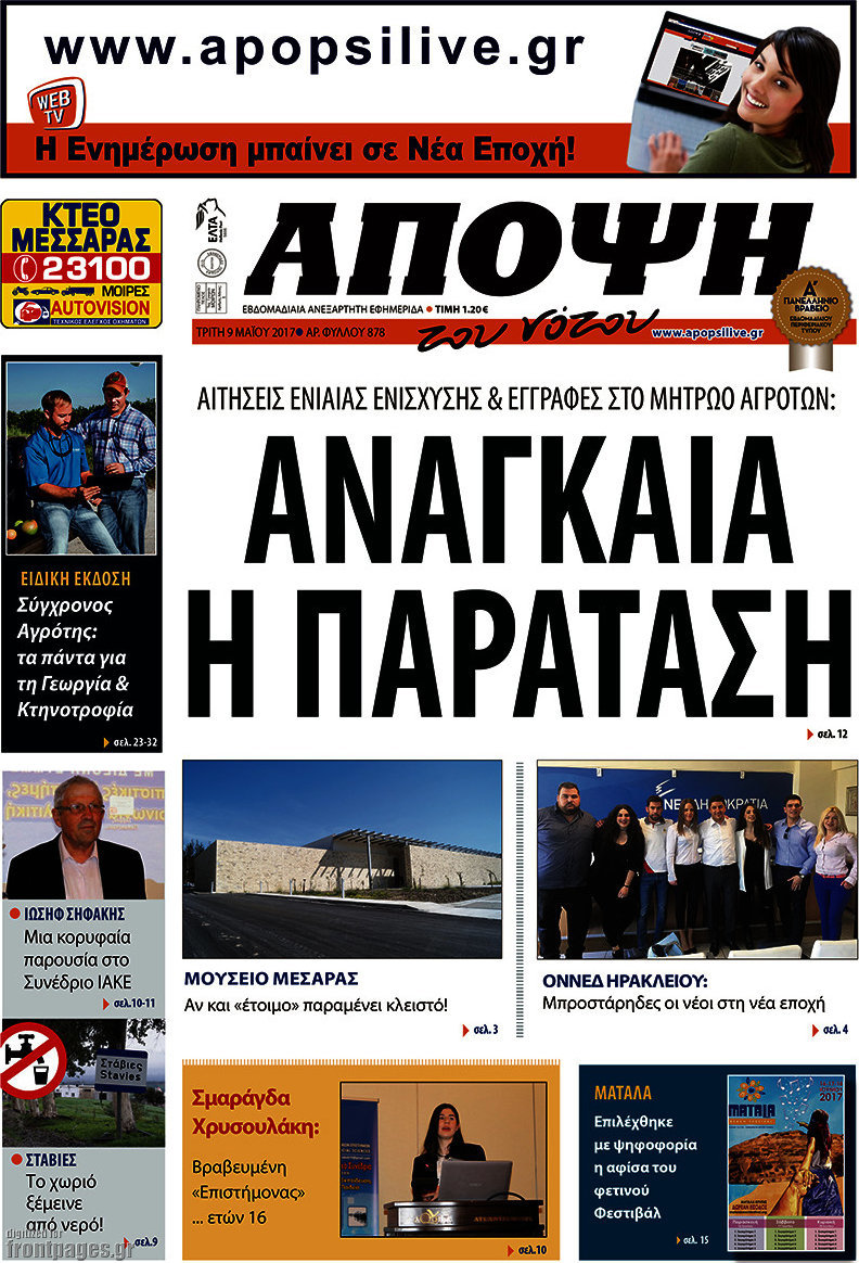 Άποψη του νότου