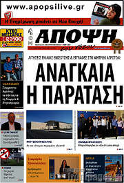 /Άποψη του νότου