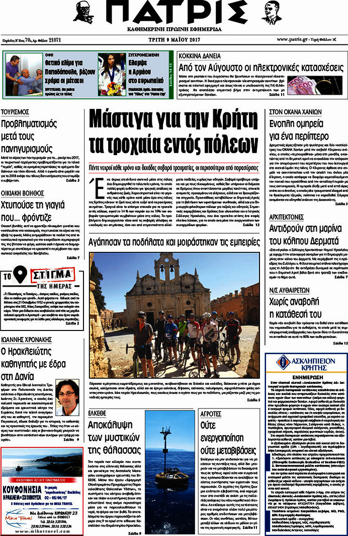 Πατρίς