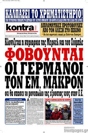 Kontra News: Φοβούνται οι γερμανοί τον Εμ. Μακρόν