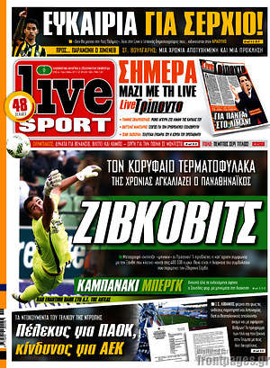 Πρωτοσέλιδο εφημερίδας Live Sport - protoselida