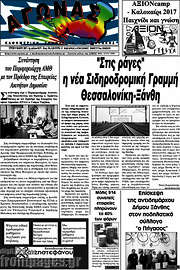 /Αγώνας