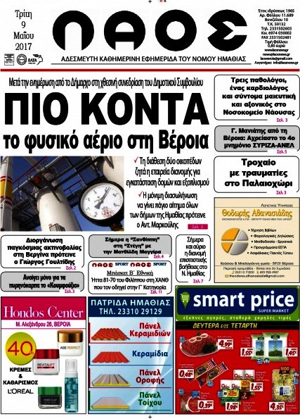 Λαός