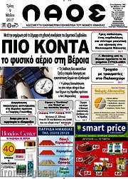 /Λαός
