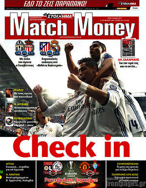 Πρωτοσέλιδο εφημερίδας Match Money - protoselida