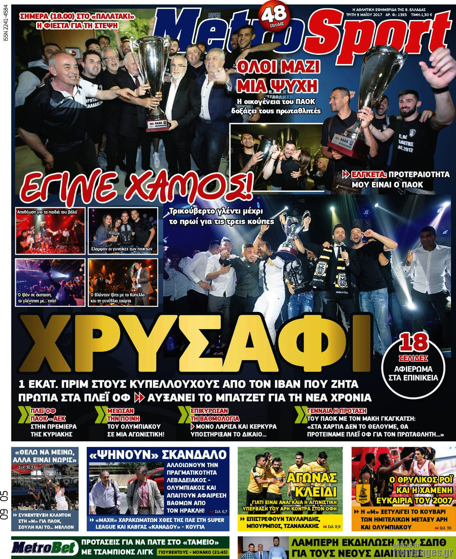 MetroSport