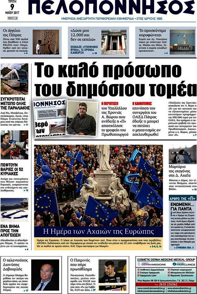 Πελοπόννησος