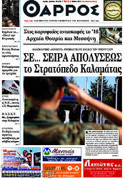 /Θάρρος