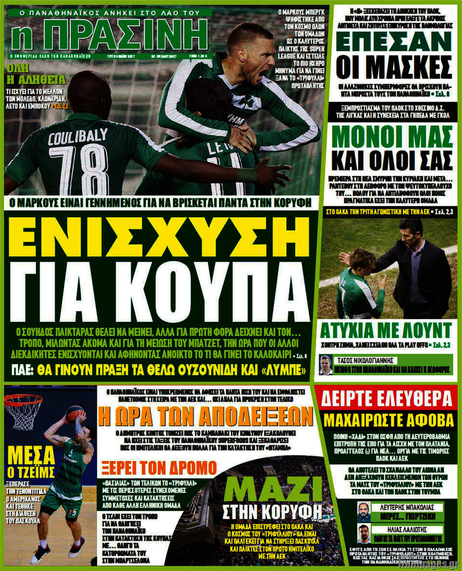 Η Πράσινη