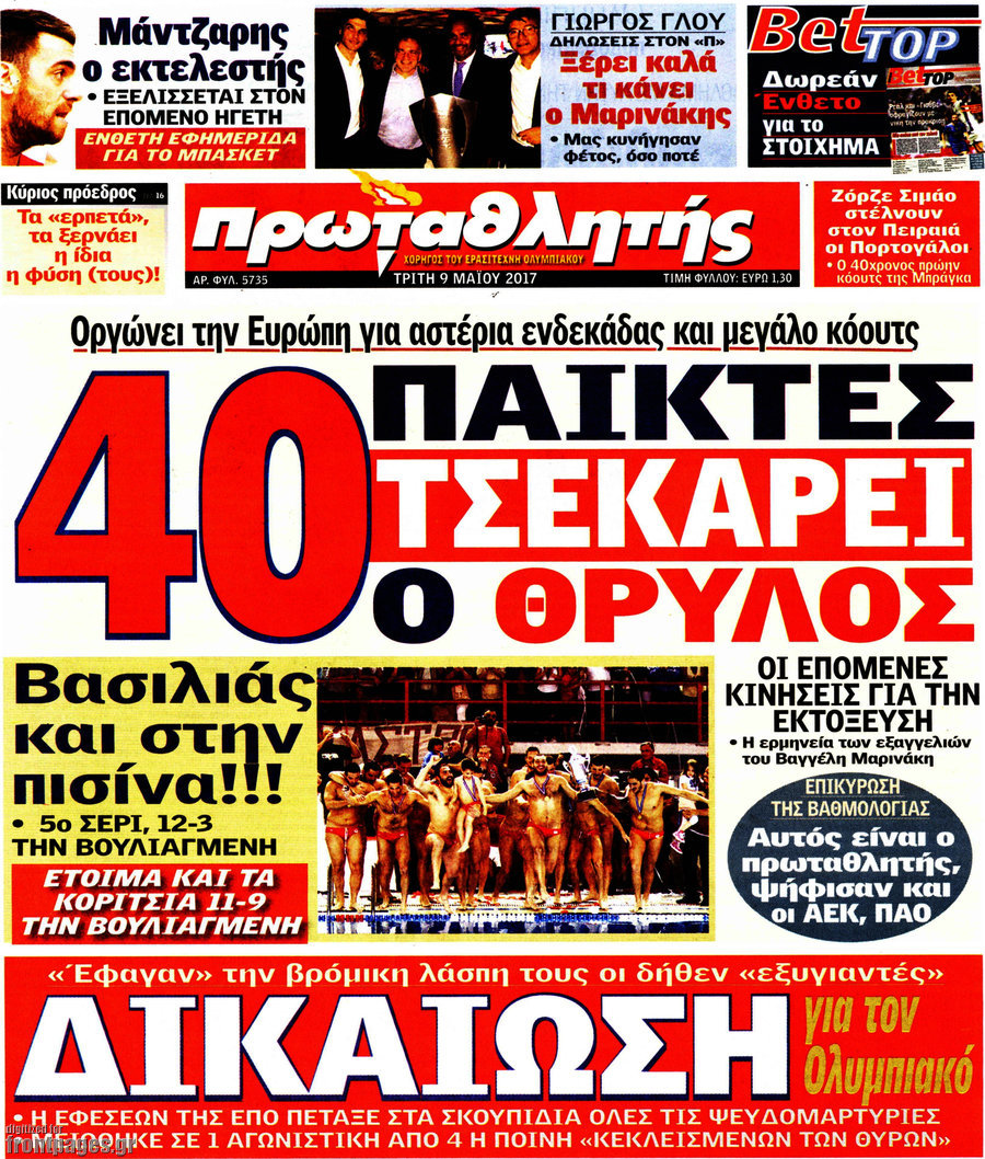 Πρωταθλητής