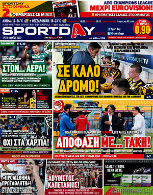 Πρωτοσέλιδο εφημερίδας Sport Day - protoselida