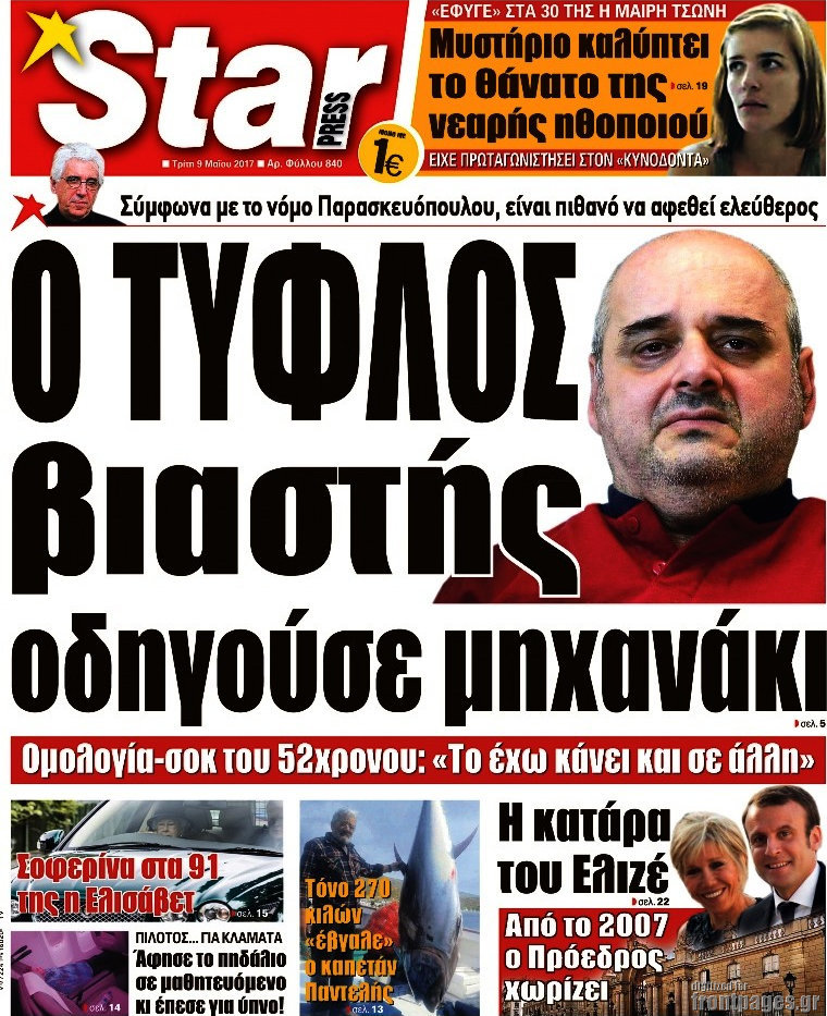 Star press