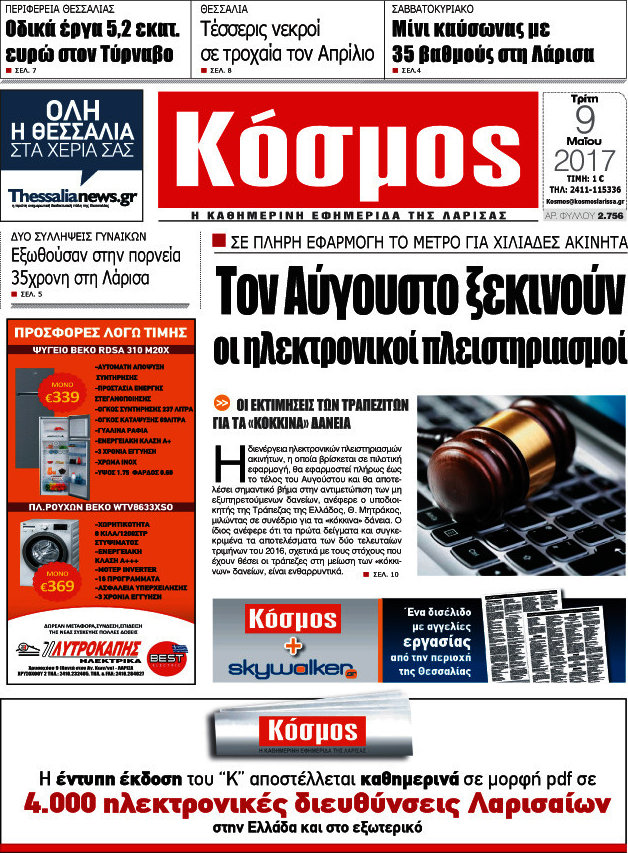 Κόσμος