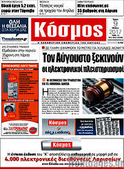 /Κόσμος