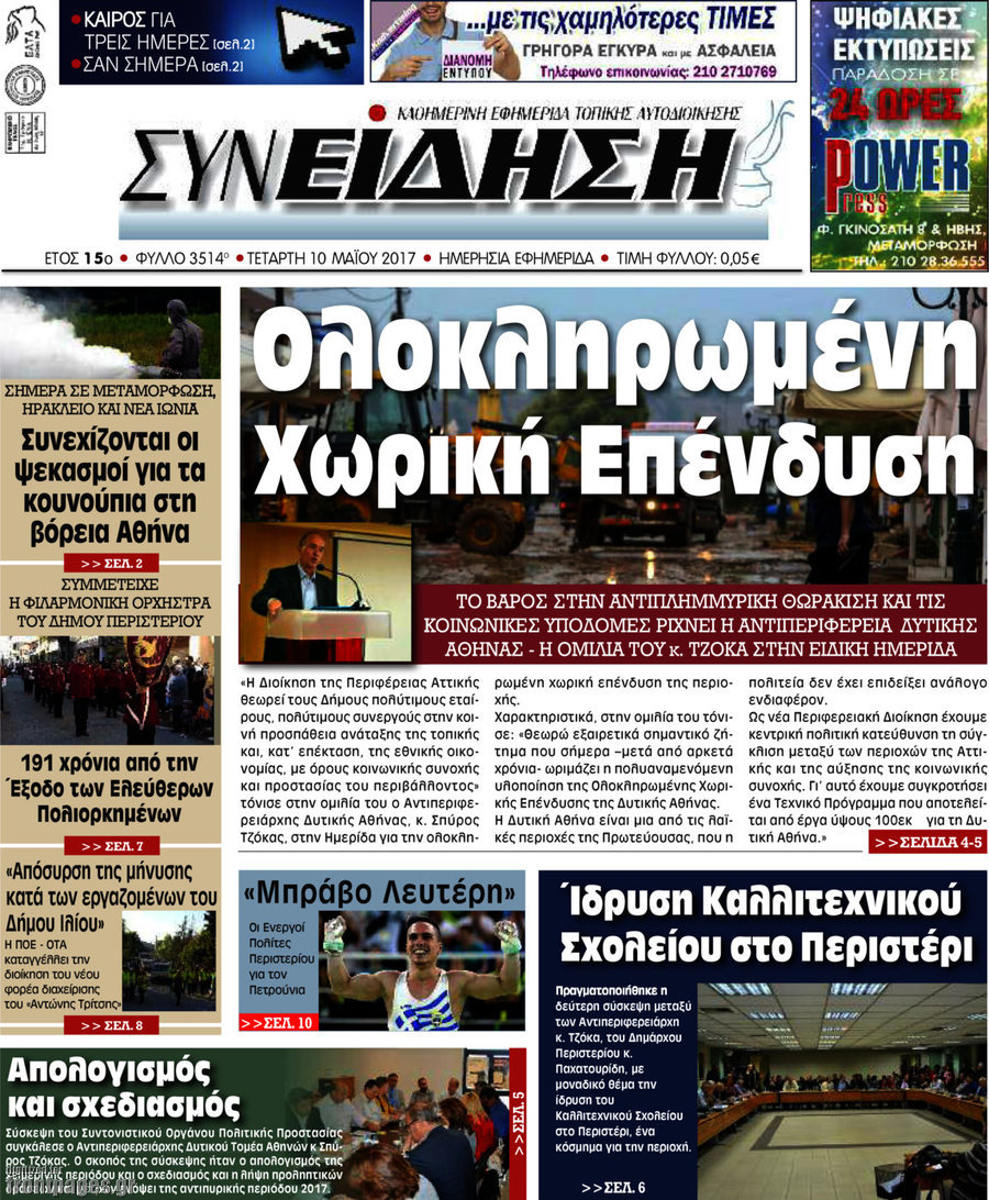 Συνείδηση