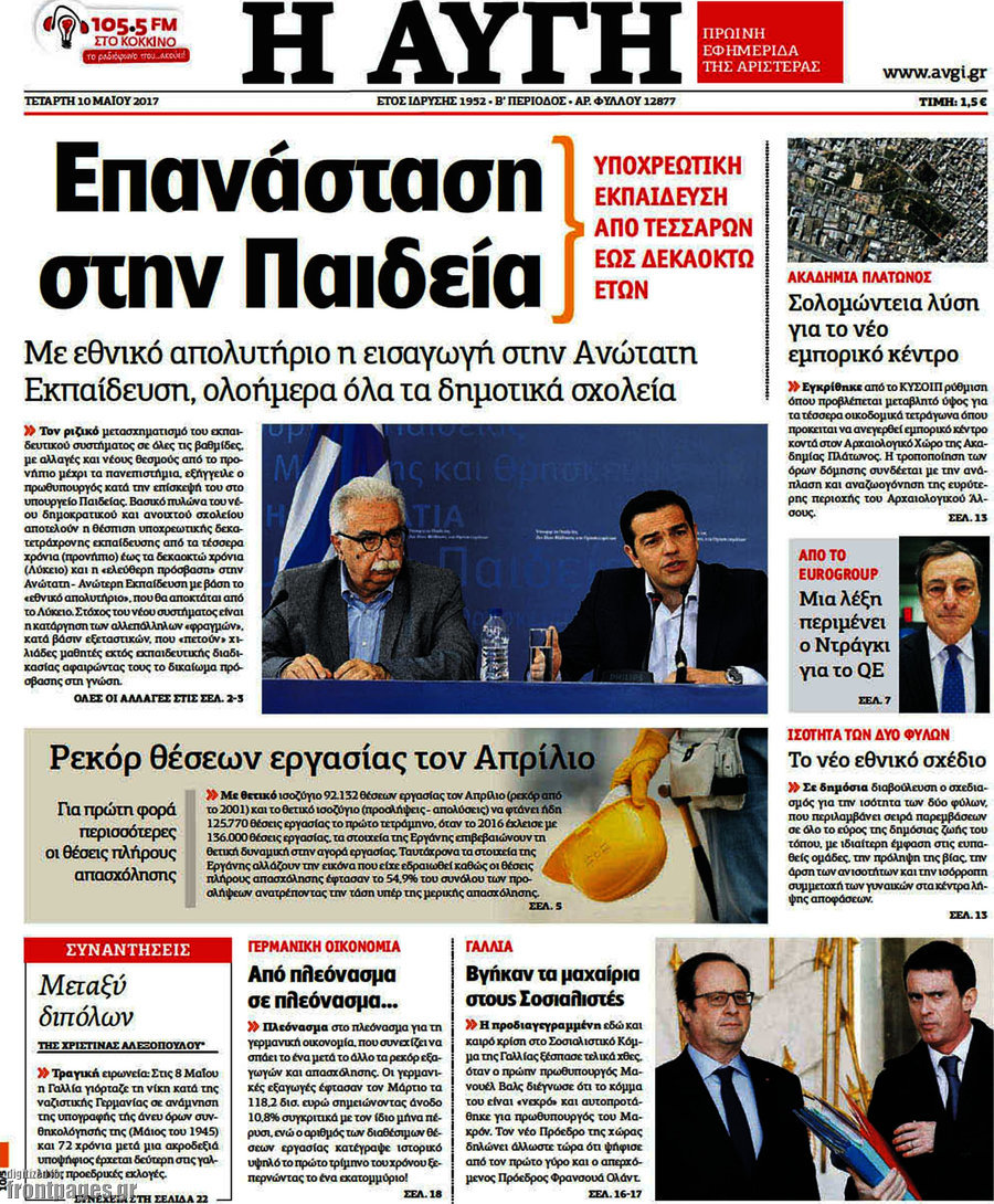 Αυγή