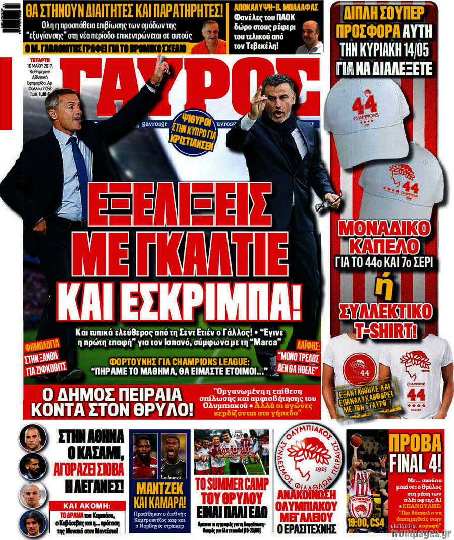 Γαύρος
