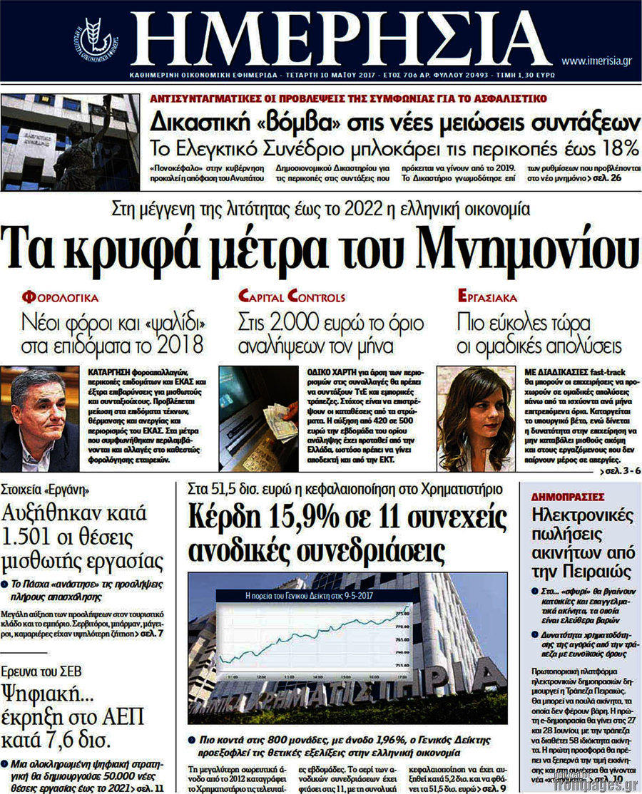 Ημερησία
